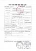 Китай Shenyang Phytocare Ingredients Co.,Ltd Сертификаты